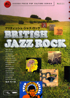British Jazz Rock